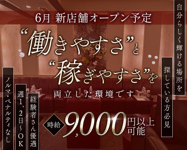 Chandra（チャンドラ）のラウンジ体入