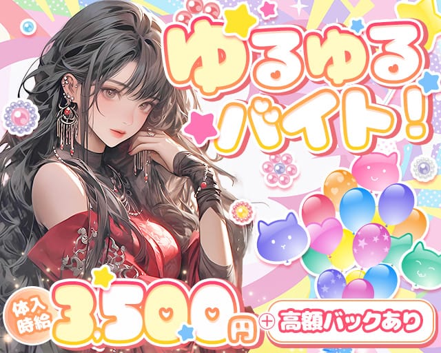 【新橋】HOT HIPS（ホットヒップス）のガールズバー体入
