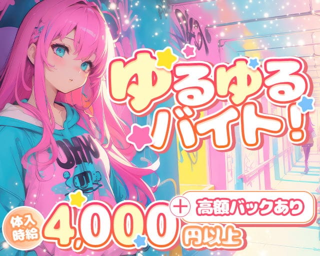 【新橋】HOT HIPS（ホットヒップス）のガールズバー体入