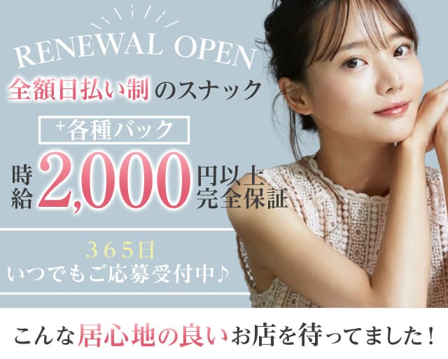 【すすきの】Miralys（ミラリス）のスナック体入