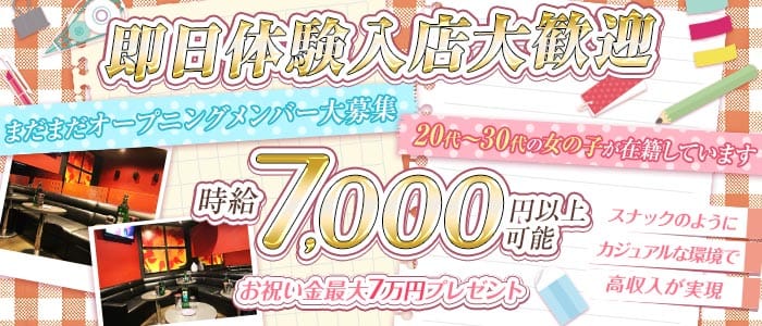 【武蔵小金井】Pub Bee（ビー）(吉祥寺キャバクラ)の求人・体験入店情報