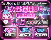 TREND BAR REM【公式求人・体入情報】 バナー