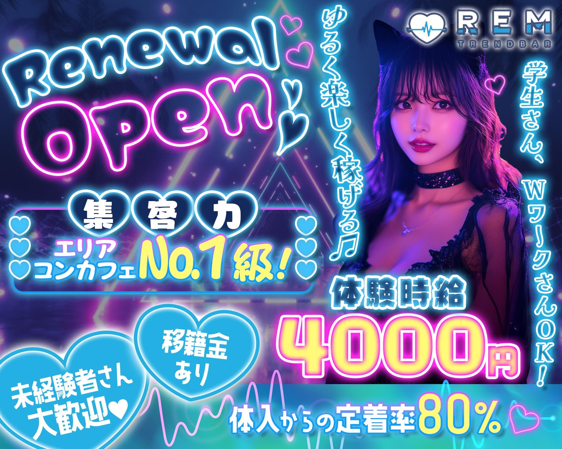 TREND BAR REM（レム） 小倉ガールズバー TOP画像