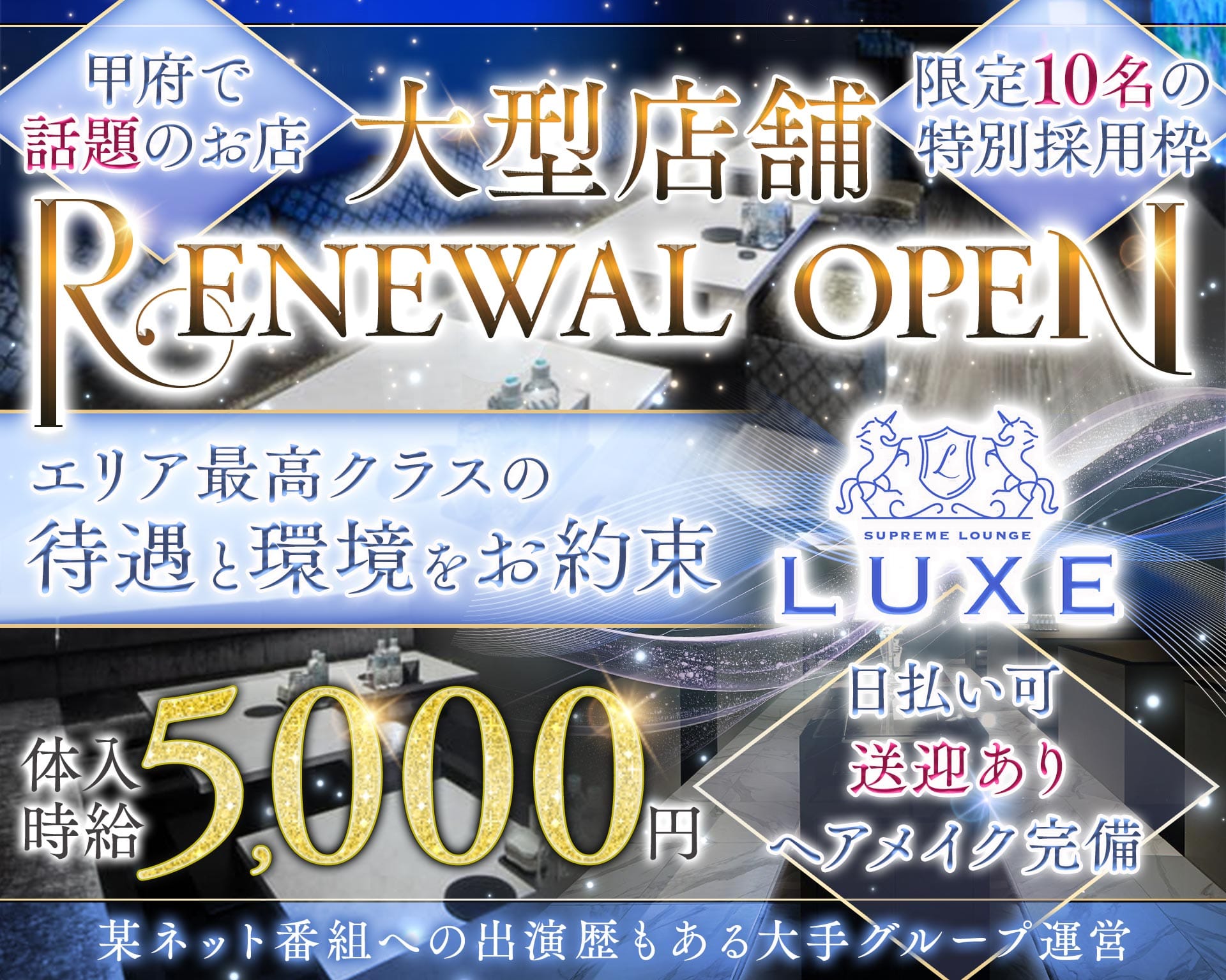 LUXE（リュクス） 中央キャバクラ TOP画像