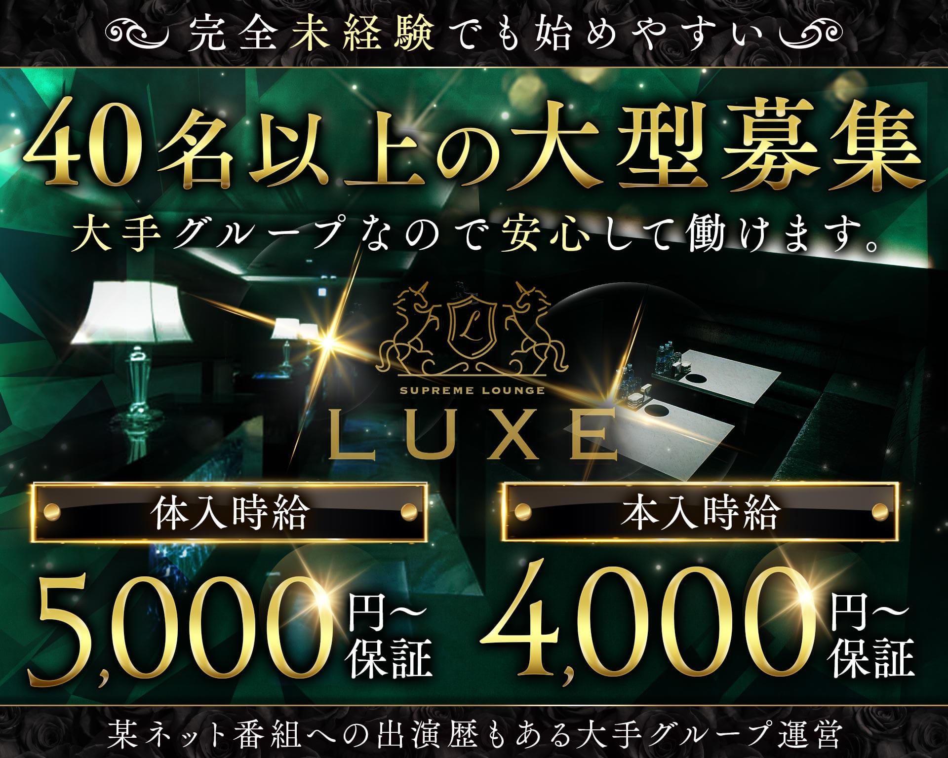 【甲府】LUXE（リュクス） 中央キャバクラ TOP画像