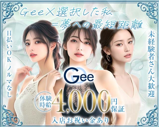 【北上】Gee（ジー）のスナック体入