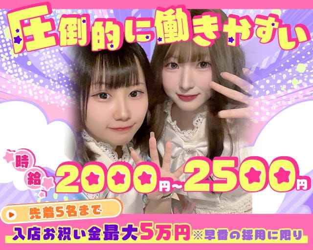 【すすきの】Le Chloe（ル・クロエ）のガールズバー体入