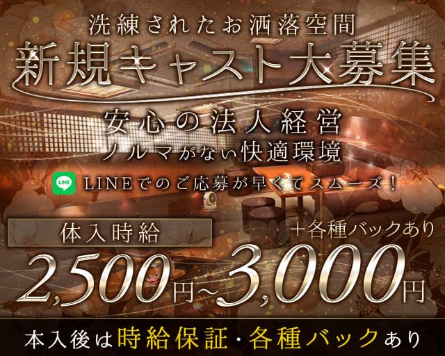 【古町】Club 1st（クラブファースト）のクラブ体入