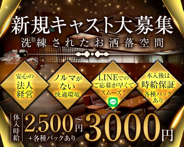 【古町】Club 1st（クラブファースト）のスナック体入