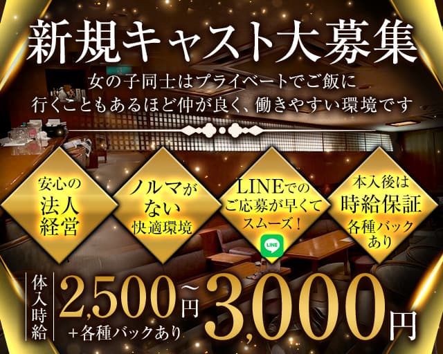 【古町】Club 1st（クラブファースト）のスナック体入