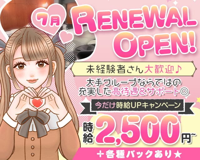 ガールズバーアレーズ松山のガールズバー体入