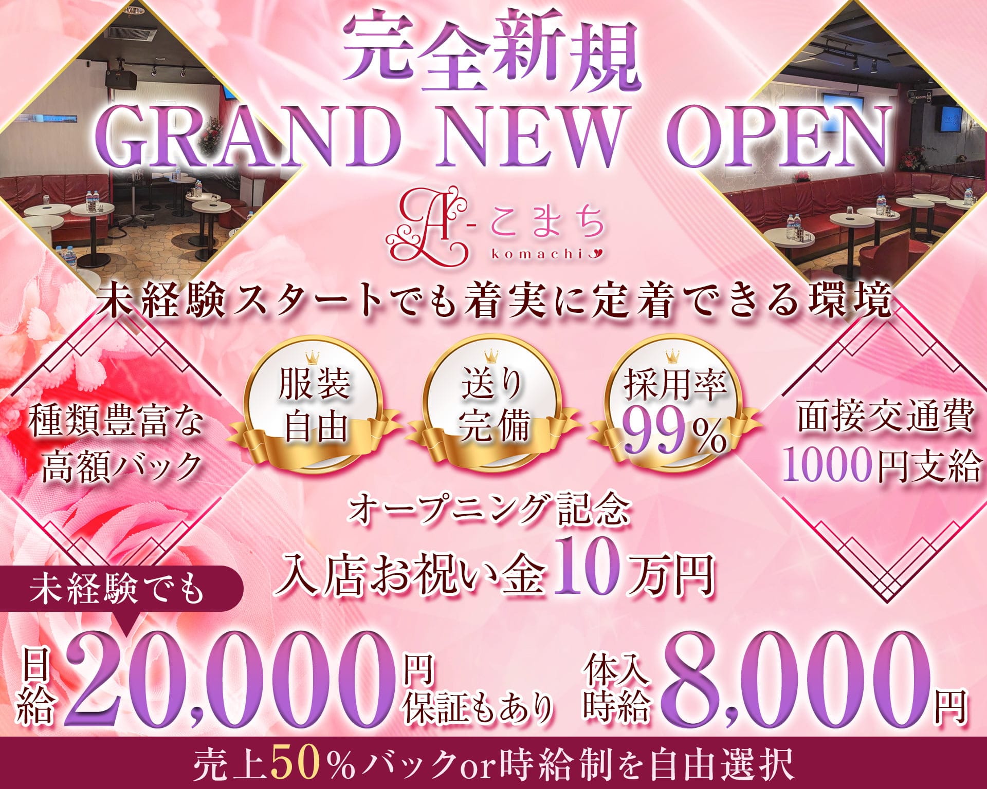 A-こまち（エーコマチ） 南浦和キャバクラ TOP画像