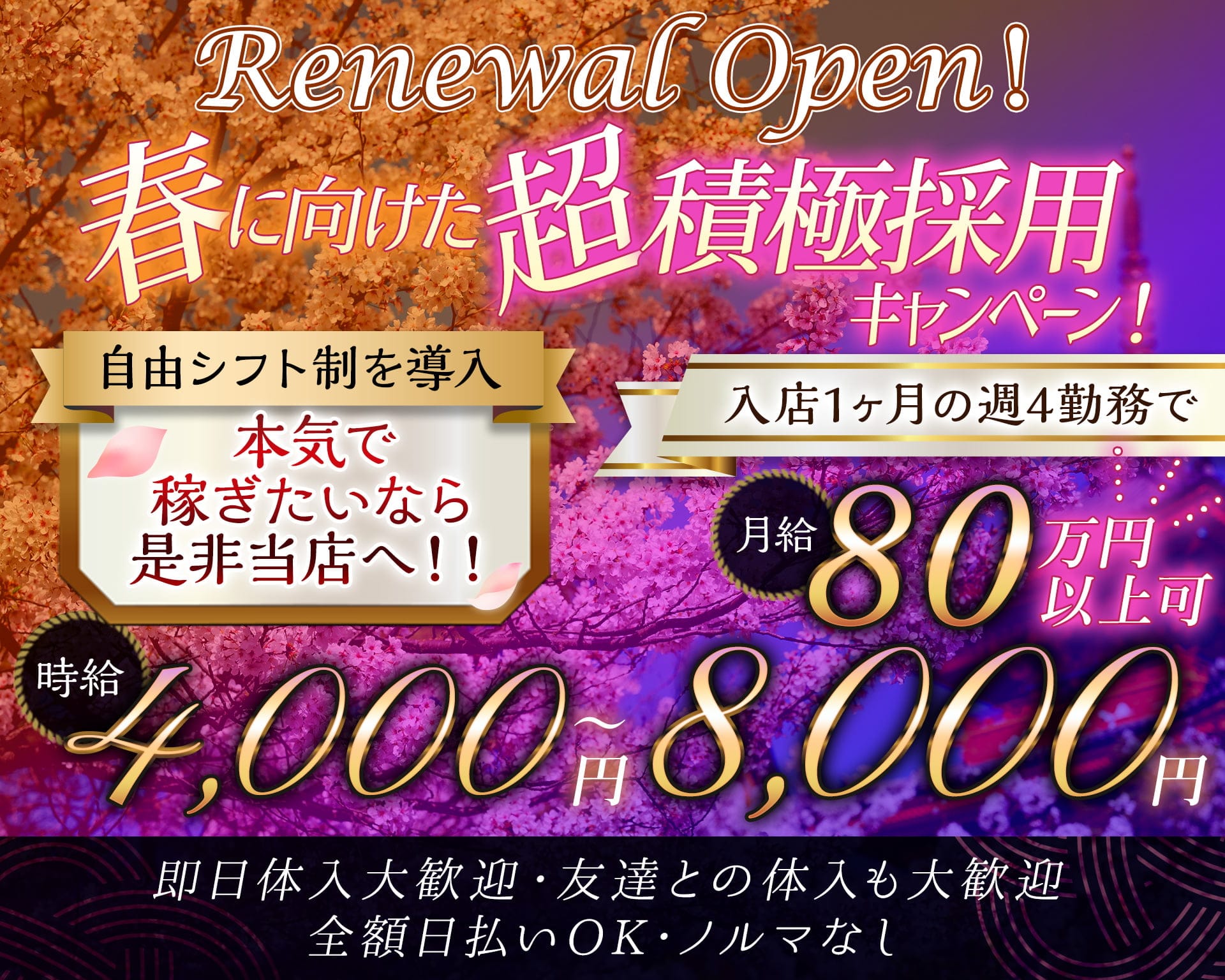 錦糸女子（キンシジョシ） 錦糸町ガールズバー TOP画像