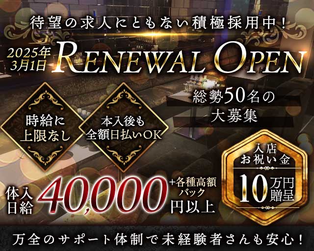 New lounge NIKA（ニカ）のラウンジ体入