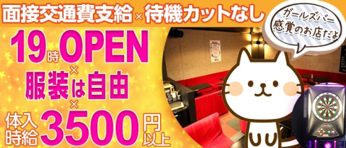 【横須賀中央】ロミオ&ジュリエット【公式求人情報】(横須賀キャバクラ)の求人・体験入店情報