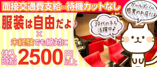【横須賀中央】ロミオ&ジュリエット【公式求人情報】(横須賀キャバクラ)の求人・体験入店情報