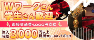 【横須賀中央】ロミオ&ジュリエット【公式体入・求人情報】(横須賀キャバクラ)の求人・体験入店情報