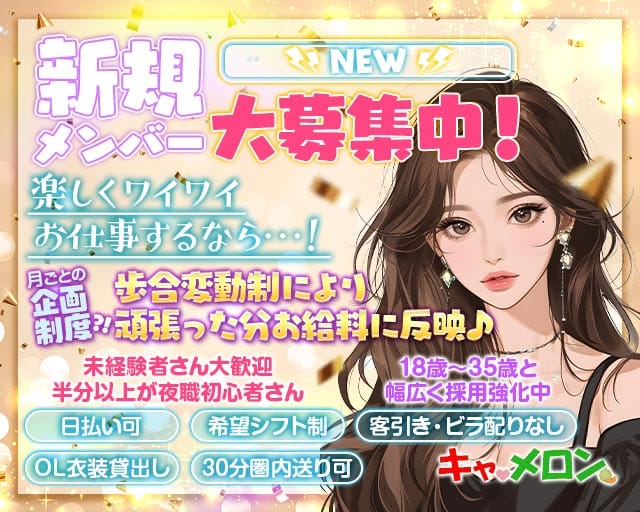 Cameron（キャメロン）のガールズバー体入