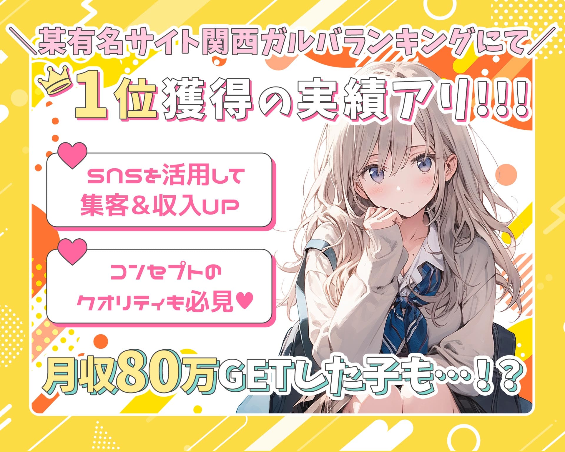 3年B組宗右衛門校（ソエモンコウ） TOP画像②