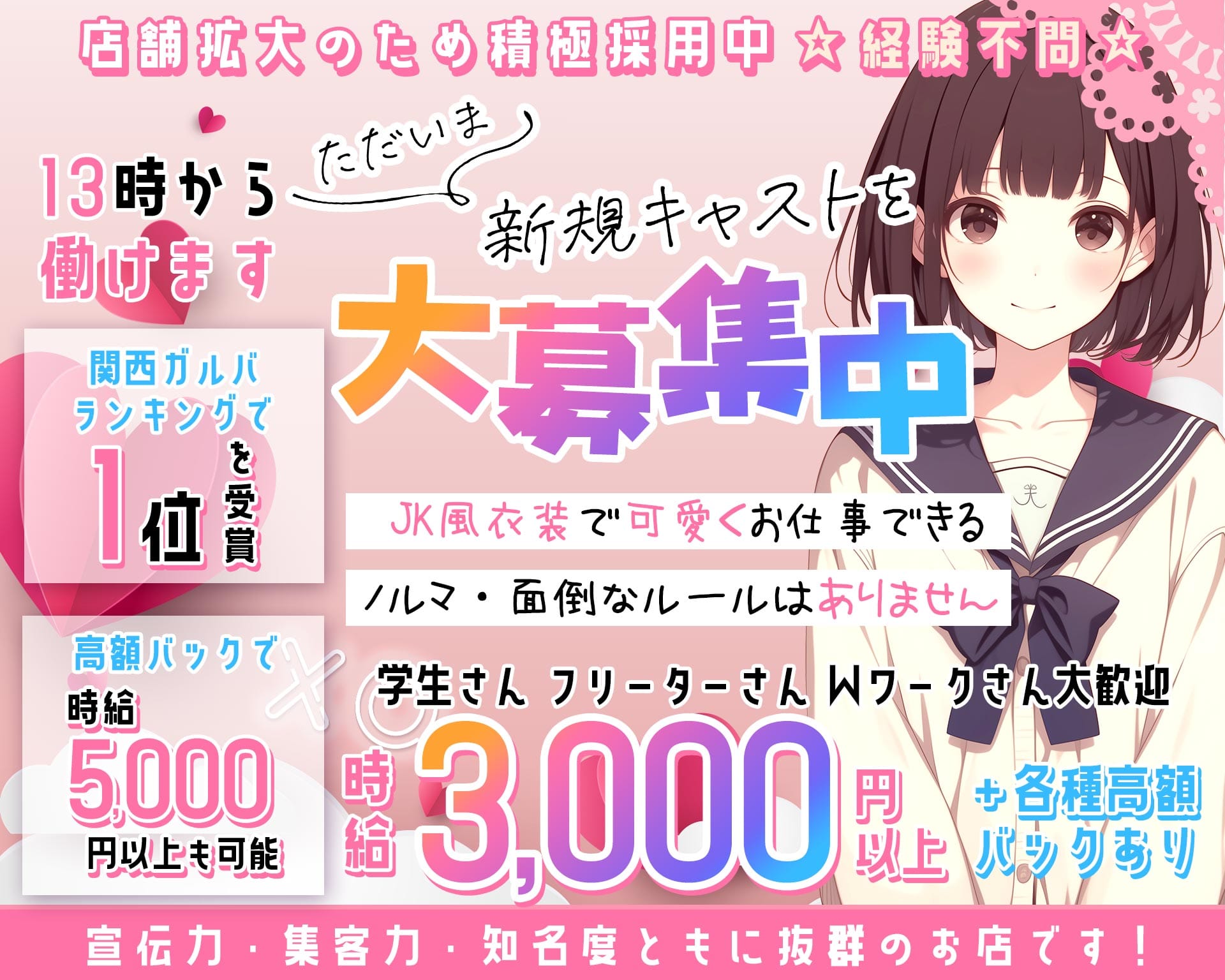 3年B組宗右衛門校（ソエモンコウ） TOP画像①