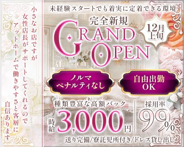 club mieu（ミュウ）のキャバクラ体入