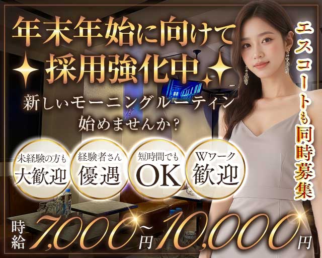 【朝・昼】club SFIDA（スフィーダ）の昼キャバ・朝キャバ体入