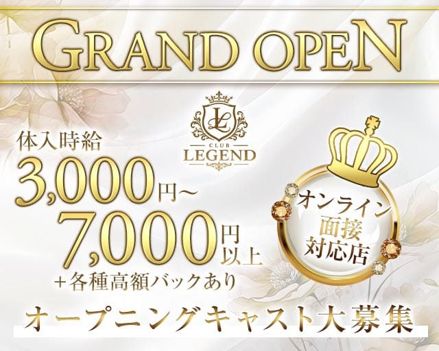 CLUB SPECTRE 三宮店（スペクター）の求人情報
