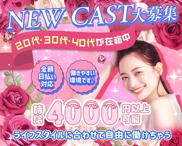 スナック 玲（レイ）のスナック体入