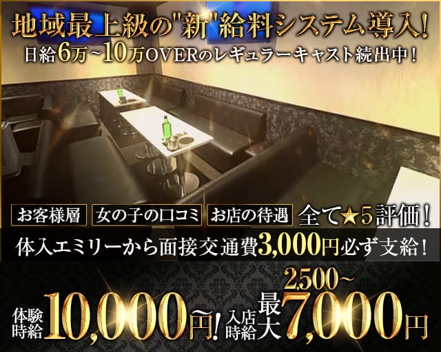 clubARCANA（アルカナ）のキャバクラ体入