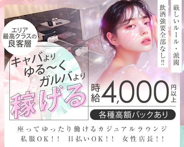 IMU（イム）のスナック体入