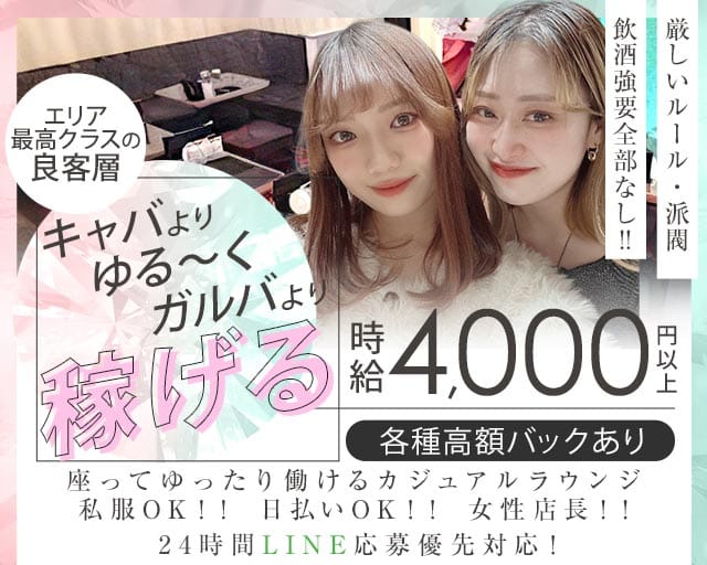 IMU（イム）のスナック体入