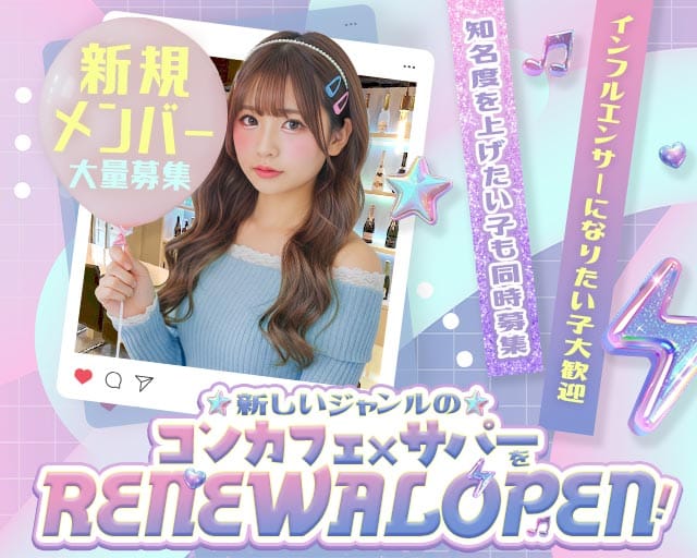 【昼・夕・夜】ぴゅあべりーのガールズバー体入