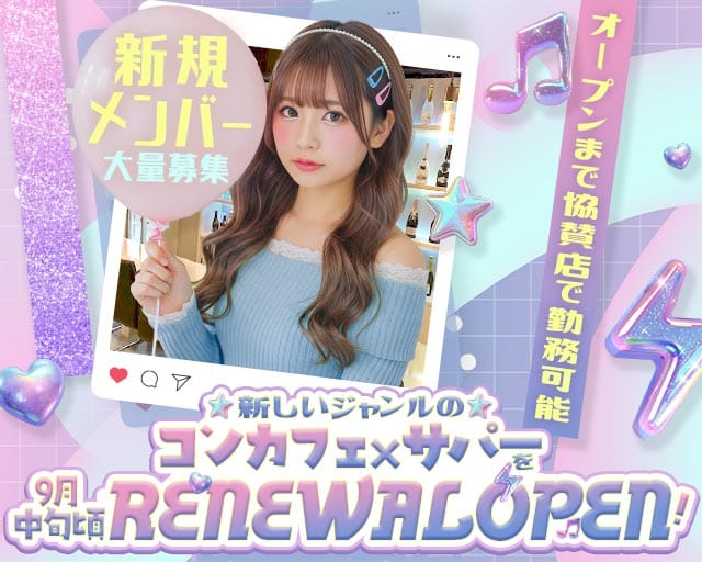 【昼・夕・夜】ぴゅあべりーのガールズバー体入