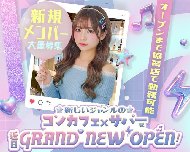 【昼・夕・夜】ぴゅあべりーのガールズバー体入