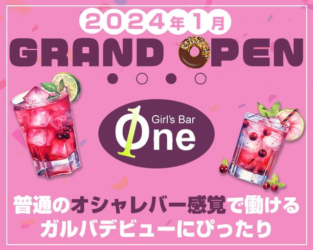 Girl's Bar One（ワン）【公式求人・体入情報】 流川ガールズバー TOP画像
