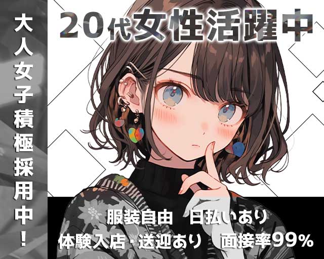 Girl's Bar One（ワン）(流川ガールズバー)の求人・体験入店情報