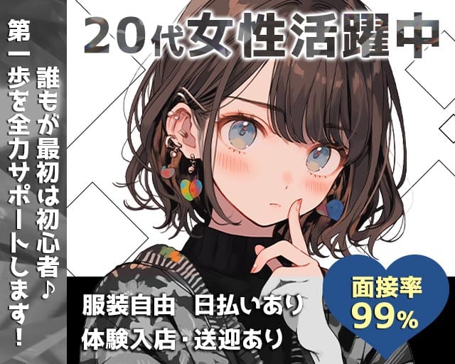 Girl's Bar One（ワン）のガールズバー体入