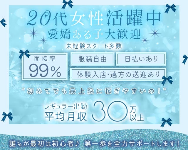 Girl's Bar One（ワン）のガールズバー体入