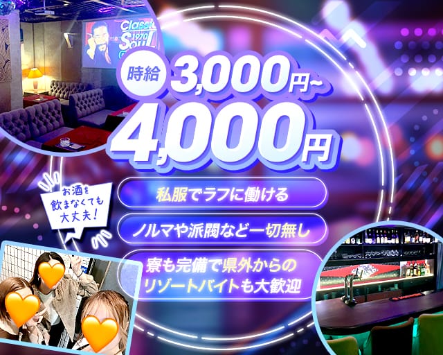 Bar Lounge Groovy（グルービー）のラウンジ体入