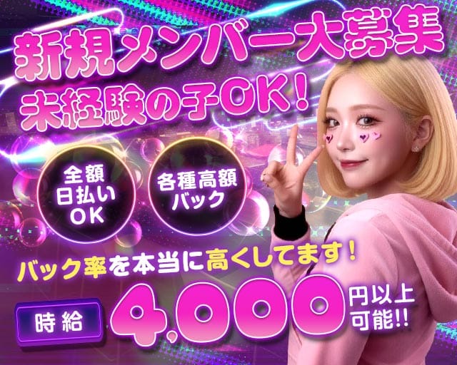 コンカフェ大人の水族館のガールズバー体入