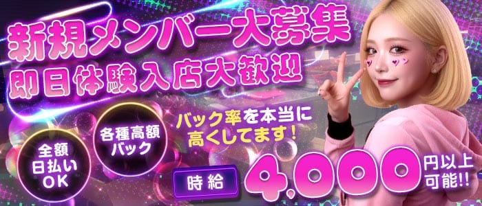 HARUHARU（ハルハル）(湘南台ガールズバー)の求人・体験入店情報