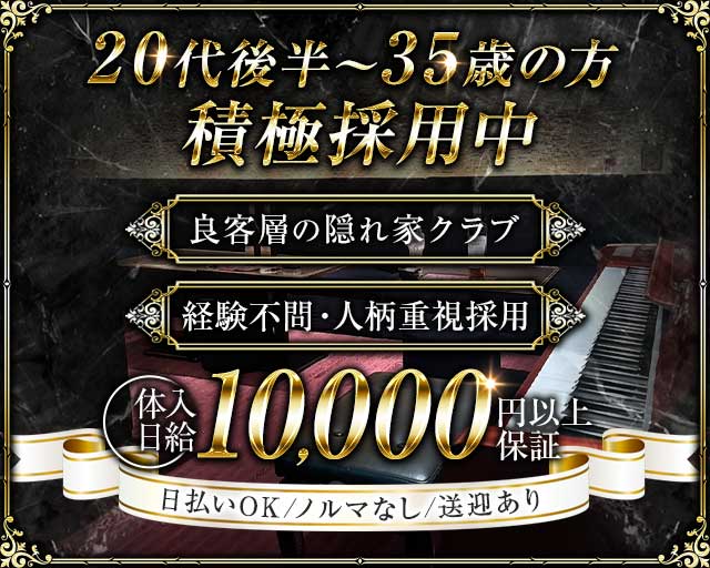 Provence（プロヴァンス）のクラブ体入