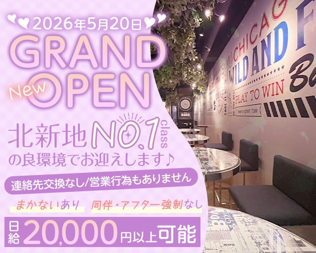 B4 北新地（ビーフォー）のガールズバー体入