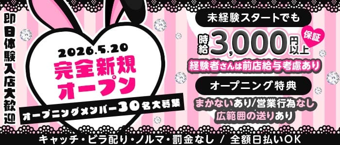 B4 北新地（ビーフォー）(北新地ガールズバー)の求人・体験入店情報