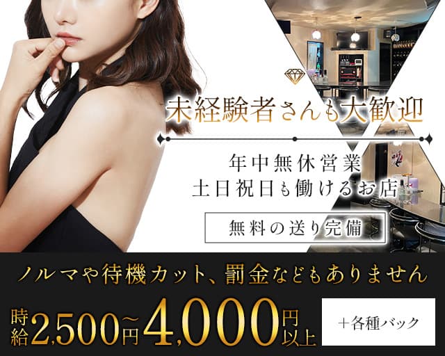 【堺東】Lounge Belle（ベル）のラウンジ体入