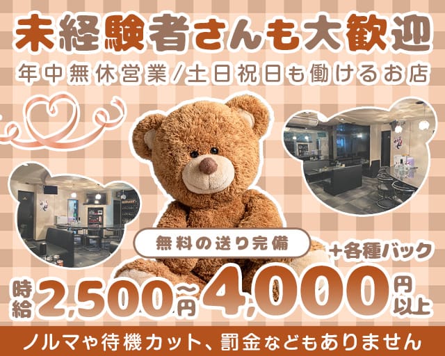 【堺東】Lounge Belle（ベル）のラウンジ体入