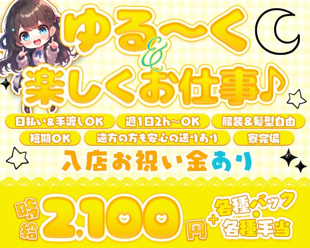 ガールズバー SERRY（セリー）のガールズバー体入