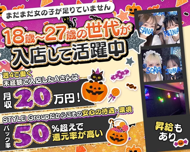 Bar L Style（エルスタイル）のガールズバー体入