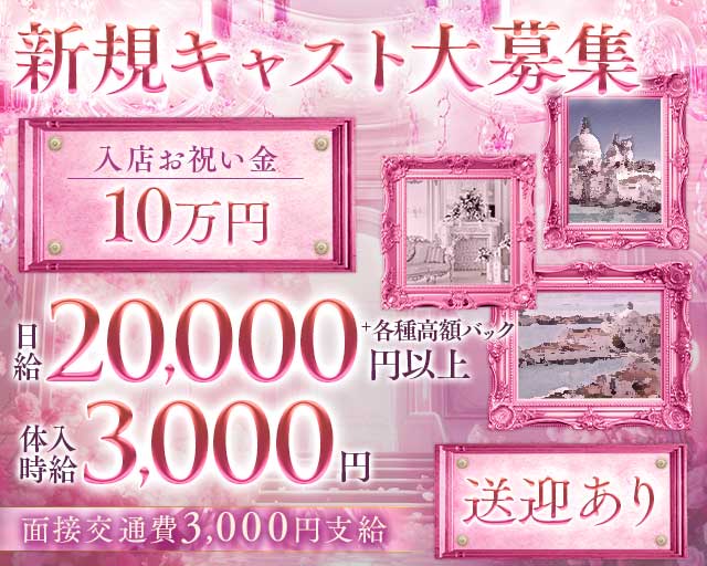 Rolls（ロールス）のガールズバー体入