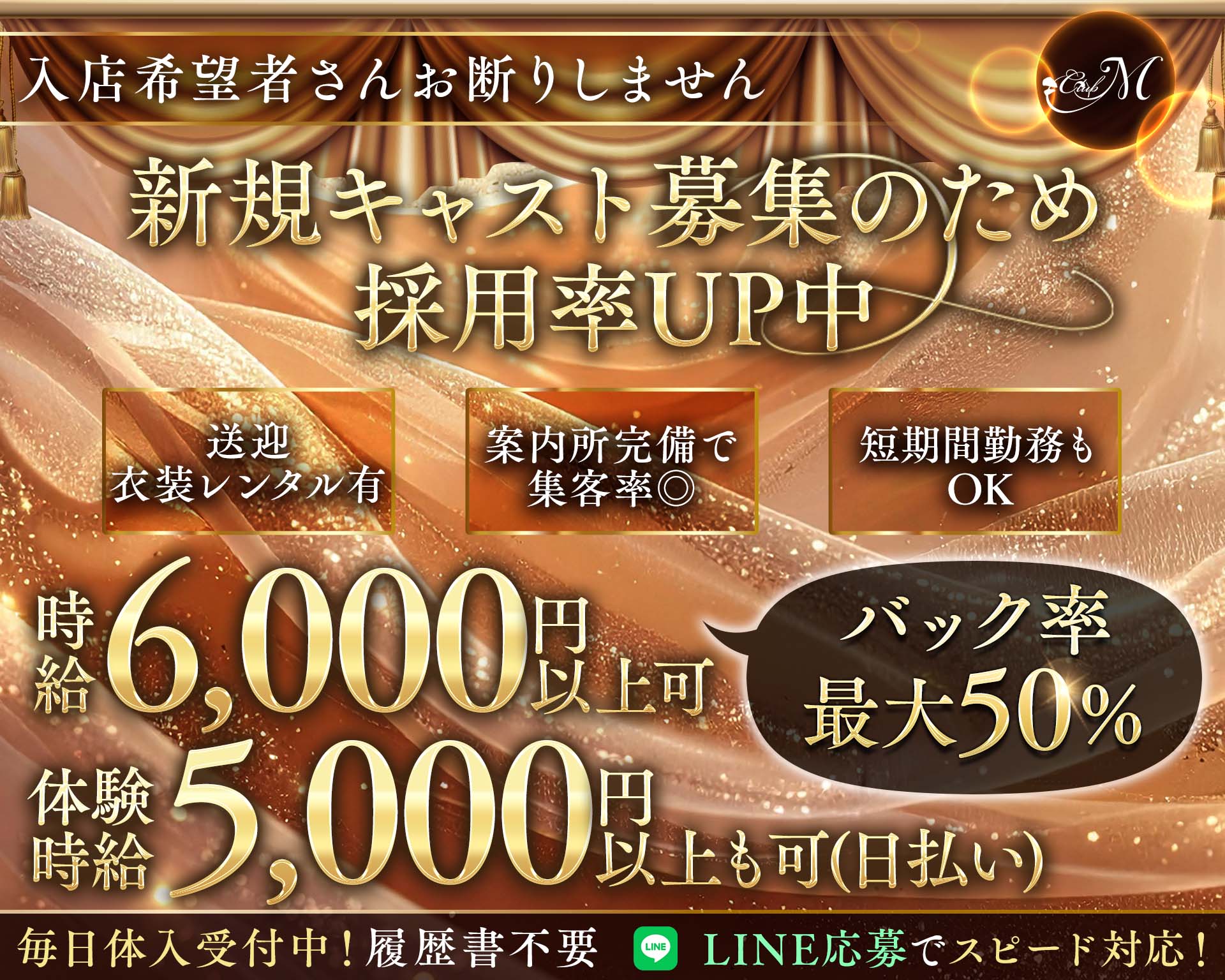CLUB M（エム） 中央町キャバクラ TOP画像